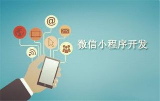 微信小程序開(kāi)發(fā)之交互設(shè)計(jì)知多少 從原理到實(shí)踐